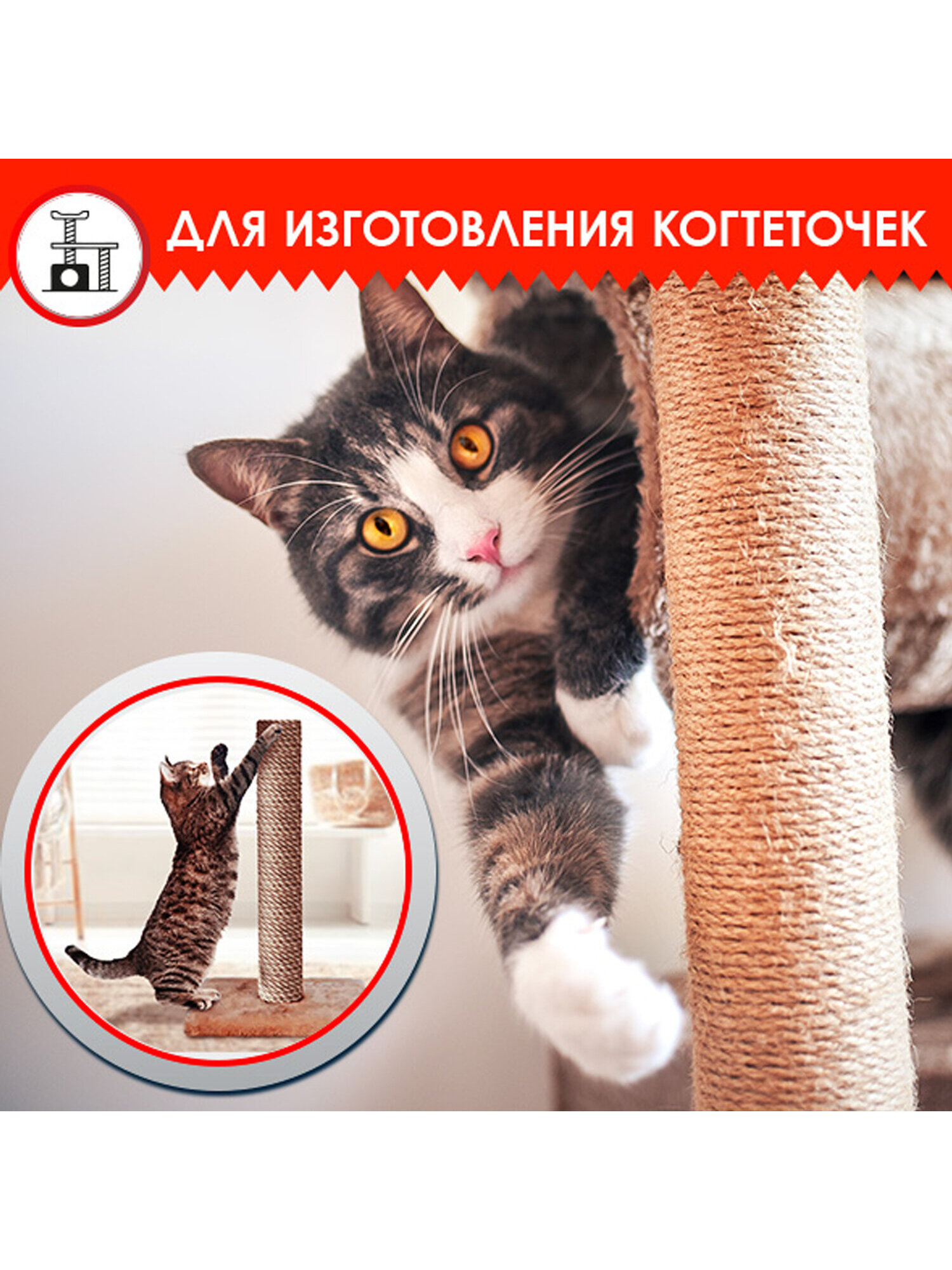Джутовый шпагат Остров Сокровищ упаковочный длина 50 м диаметр 6 мм - фото 7