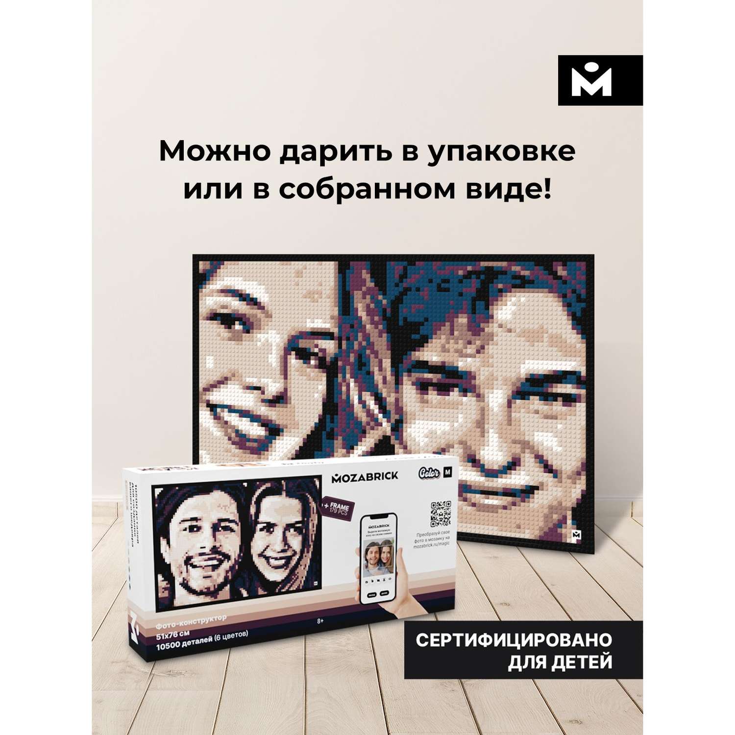 Конструктор Mozabrick Фото-конструктор M - фото 9