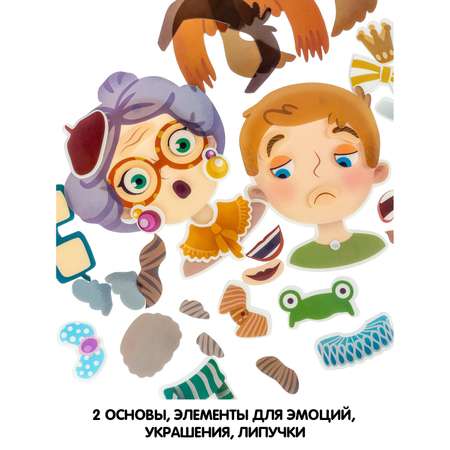 Настольная игра Bondibon на липучках Лица и эмоции