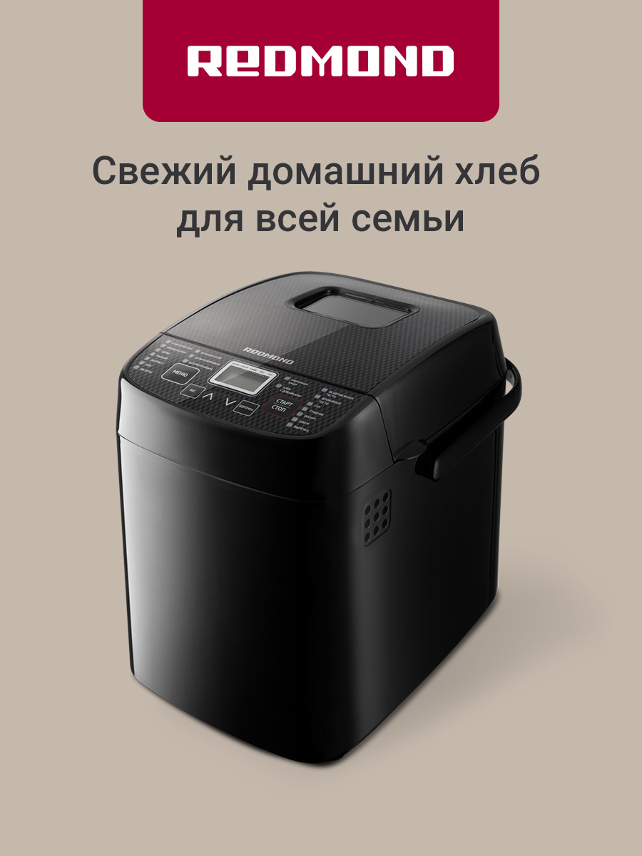 Хлебопечь REDMOND RBM-1908 - фото 1