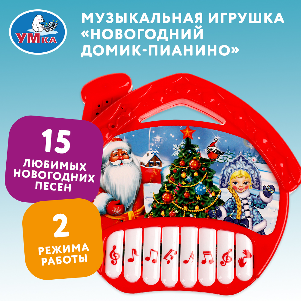 Игрушка УМка - фото 1