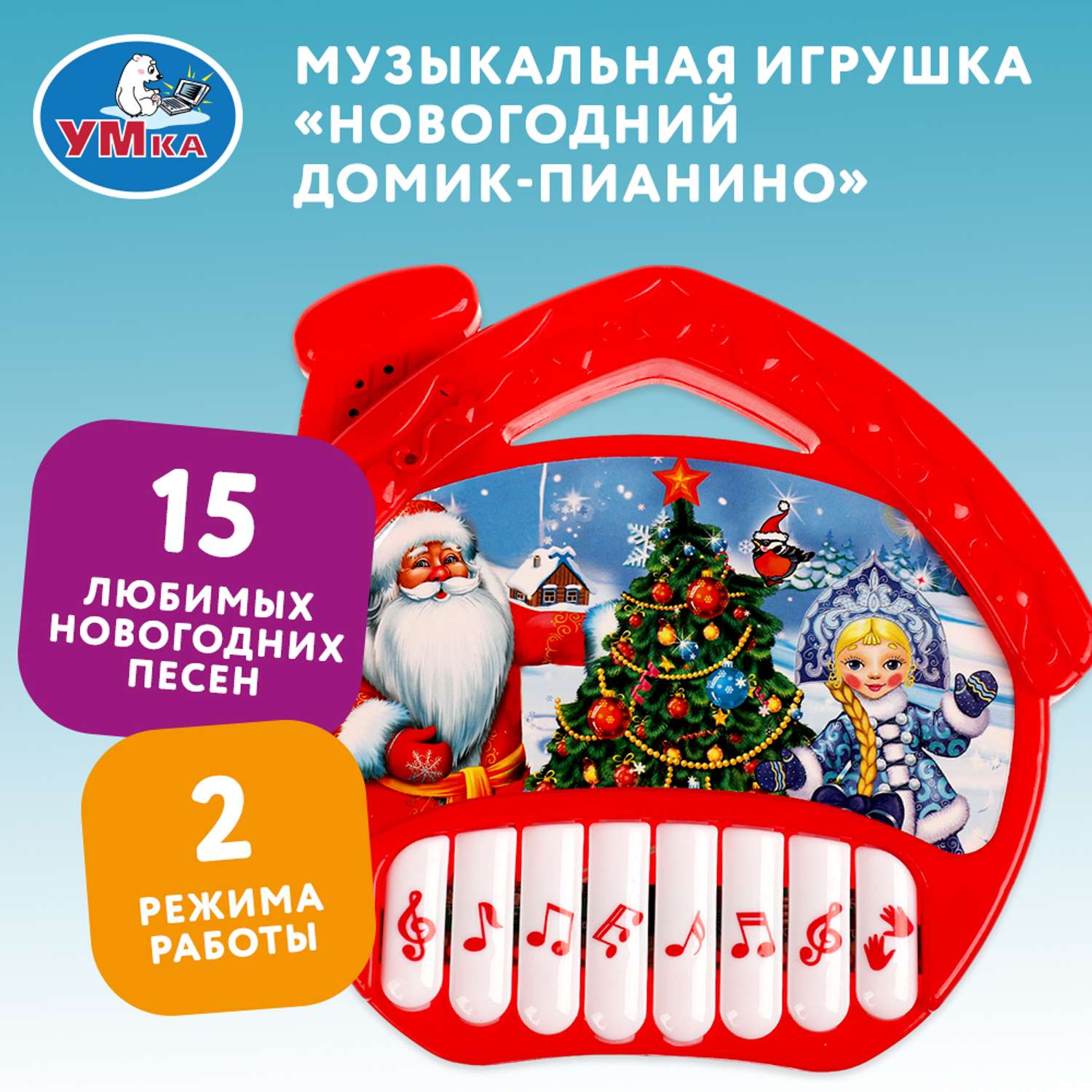 Игрушка УМка - фото 1