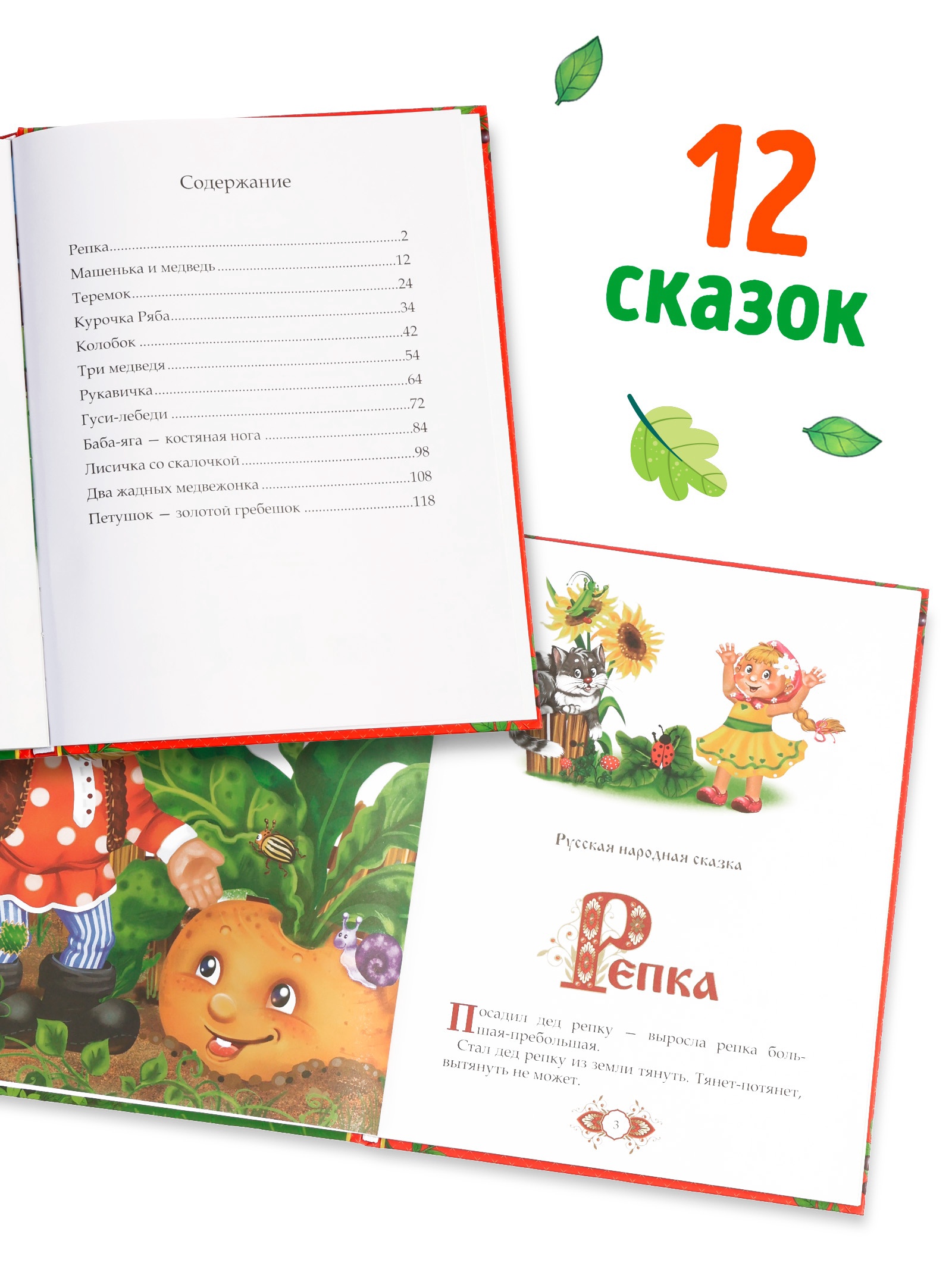 Книга Буква-ленд в твердом переплете Любимые сказки - фото 7