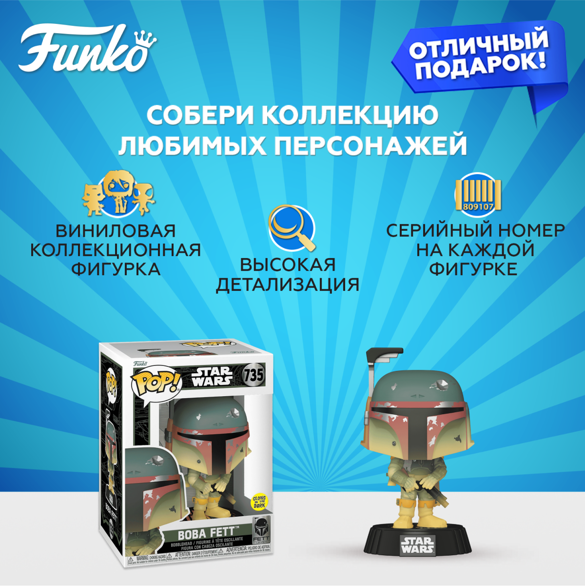 Фигурка Funko Star Wars Fett Legacy Boba Fett - фото 2