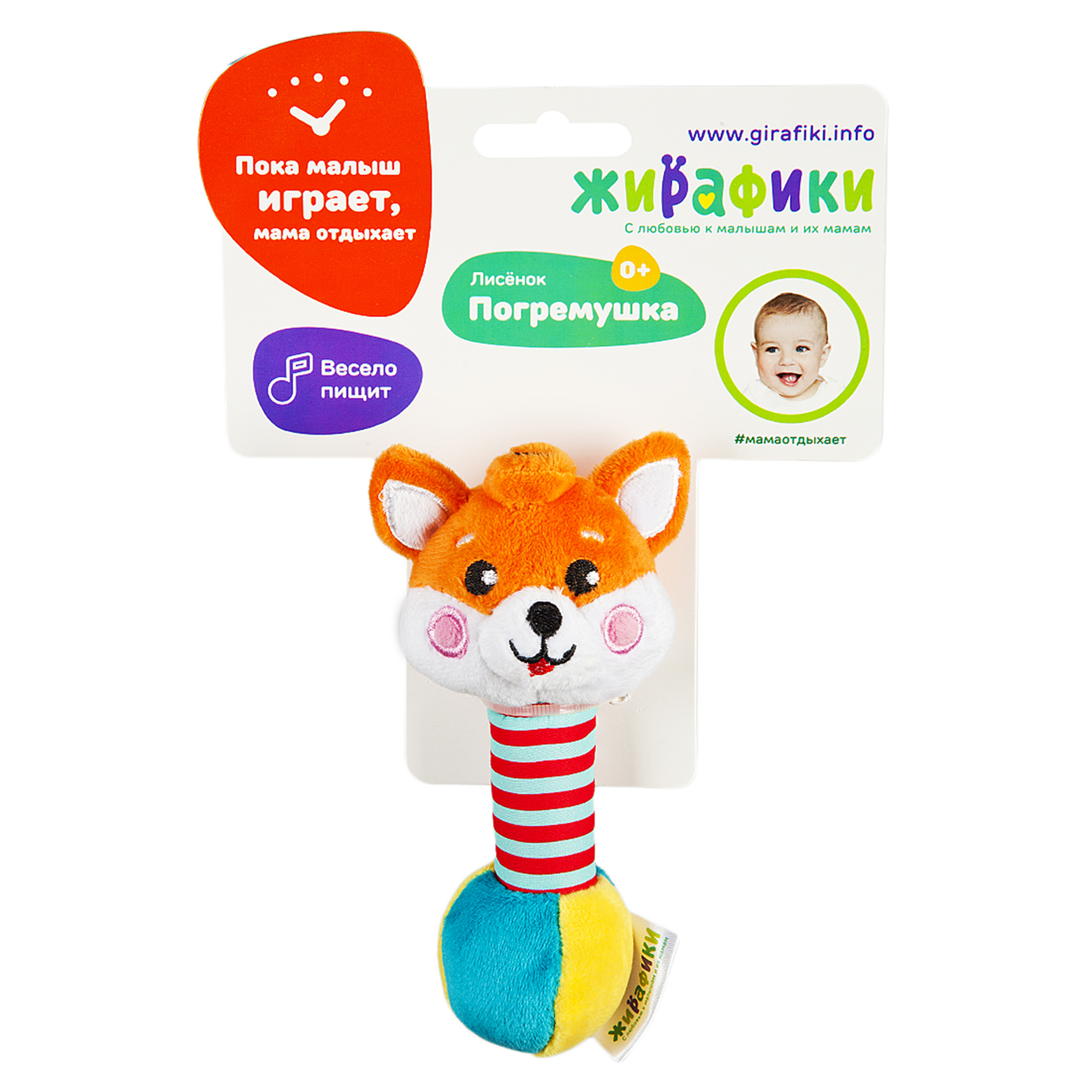 Игрушка Жирафики погремушка Лисенок - фото 2