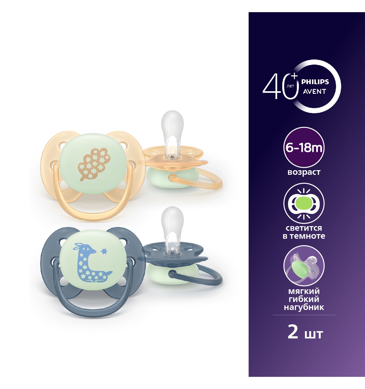 Пустышка Philips Avent силикон ортодонтическая от 6 мес. 2 шт. - фото 1