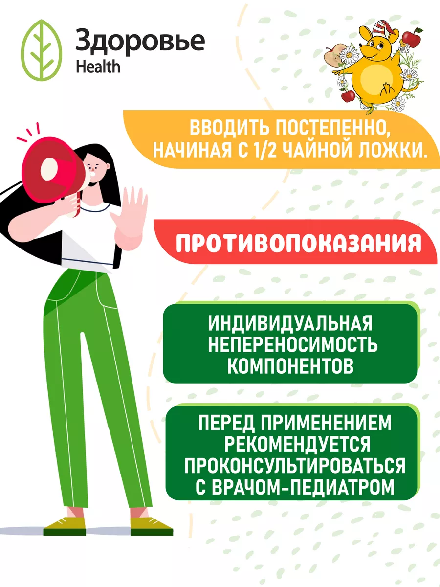 Детский травяной чай Здоровье Ромашка с яблоком Профессор Травкин - фото 5