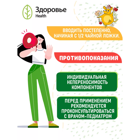 Детский травяной чай Здоровье Ромашка с яблоком Профессор Травкин