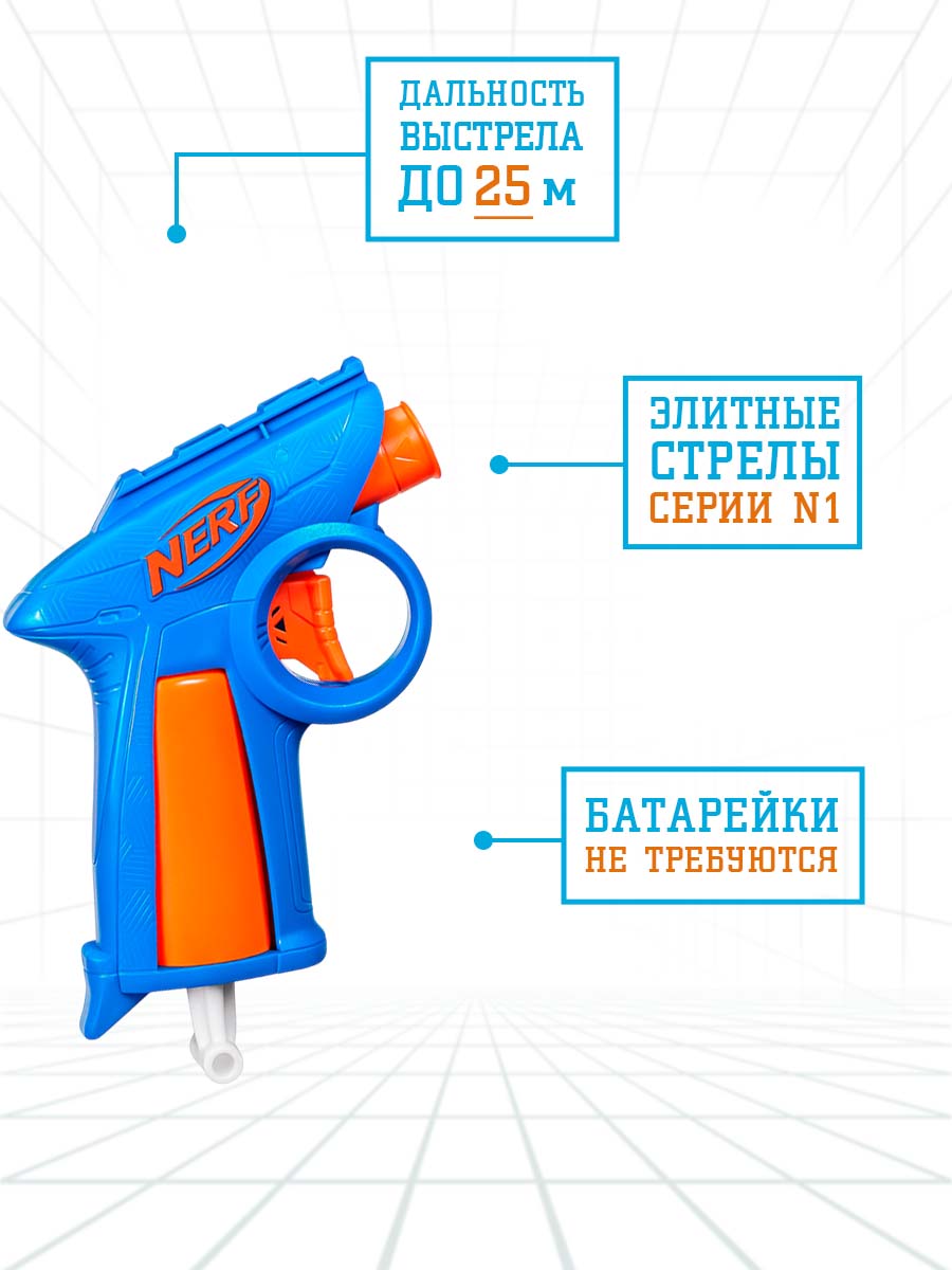 Бластер Hasbro Nerf N Series Flex - фото 2