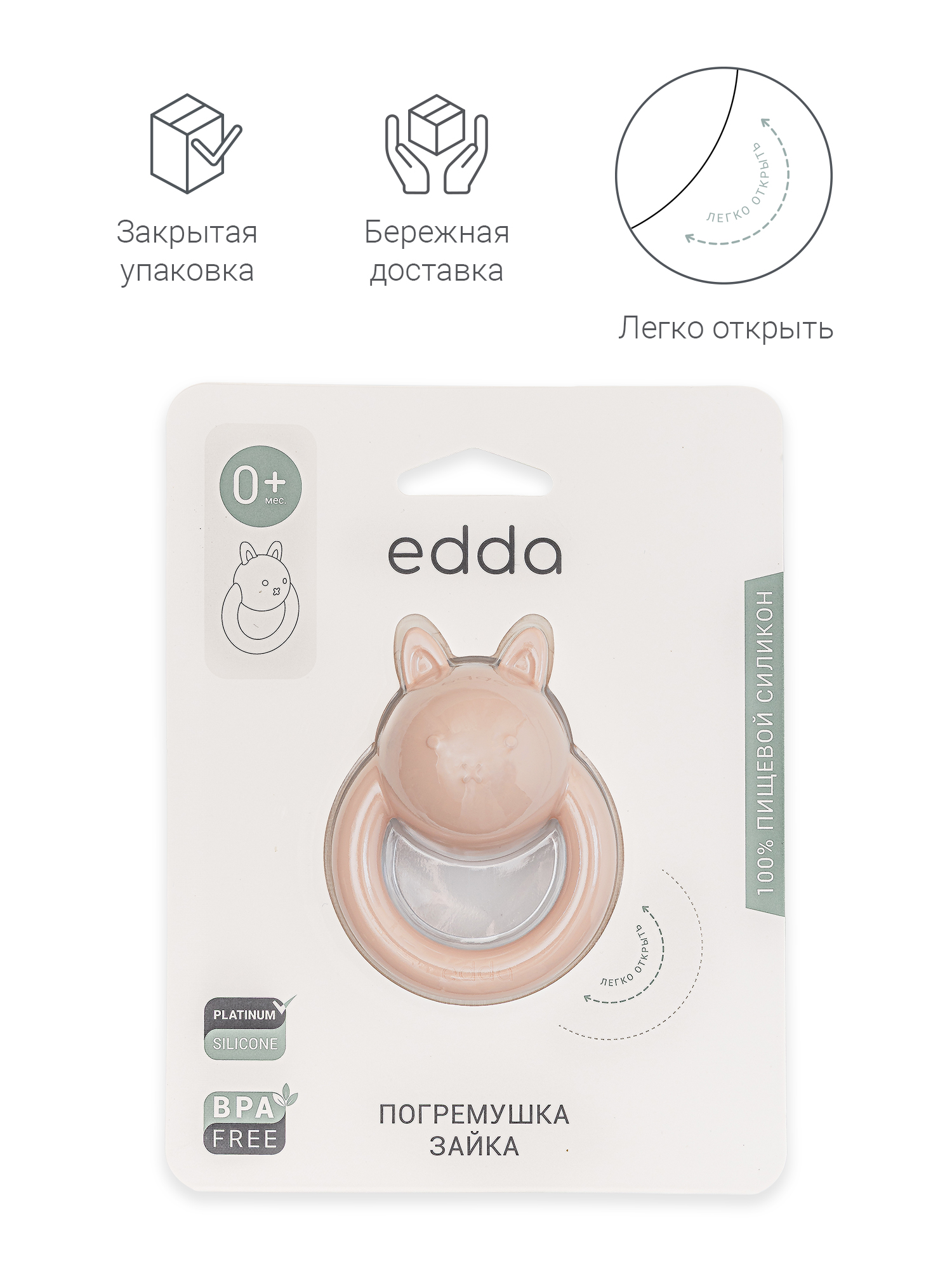 Игрушка edda погремушка Зайка Сакура - фото 9