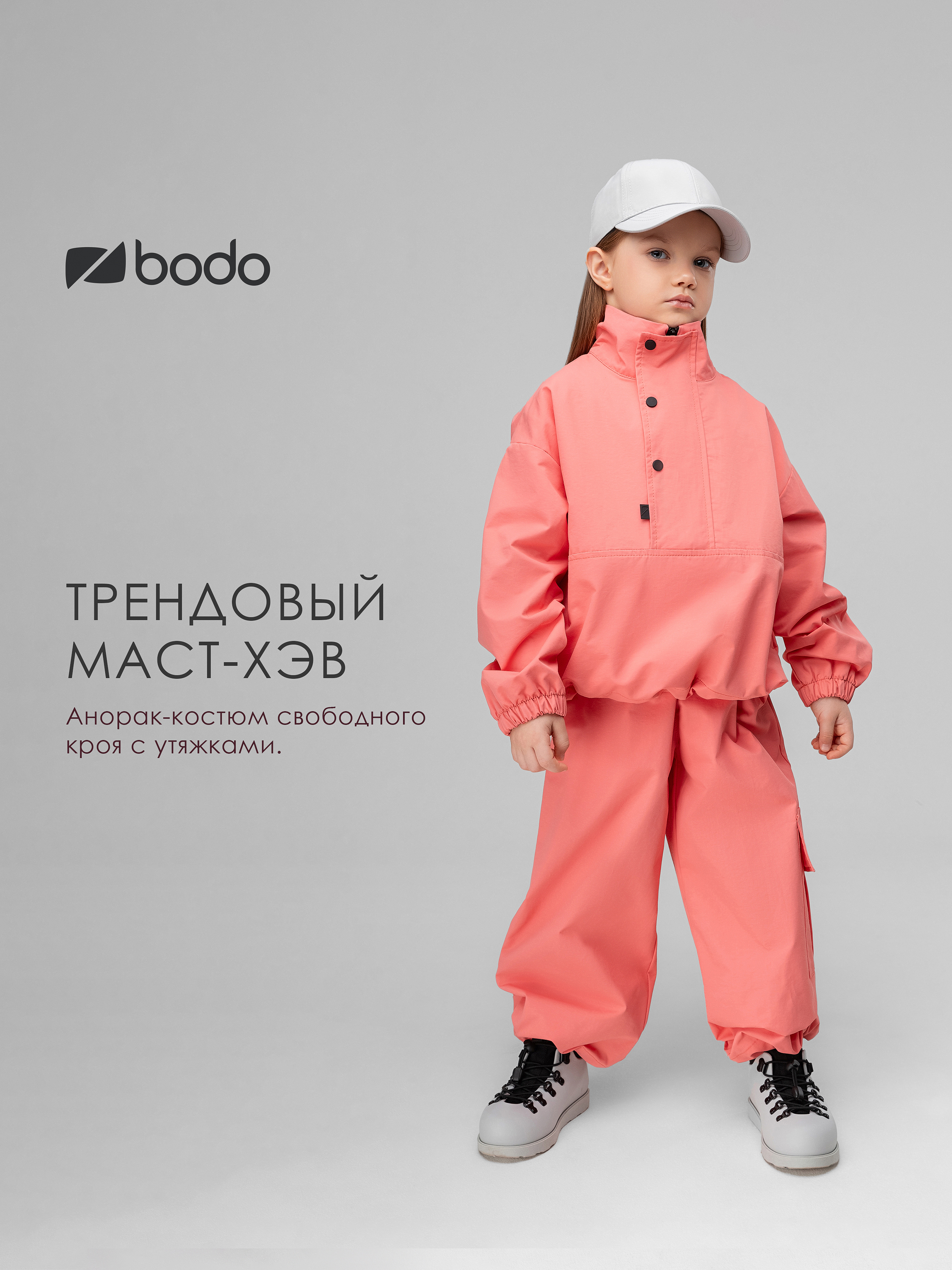 Костюм Bodo 32-88MU_розовый - фото 2