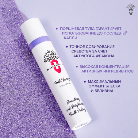 Зубной гель Montcarotte с фтором Мята 75 г