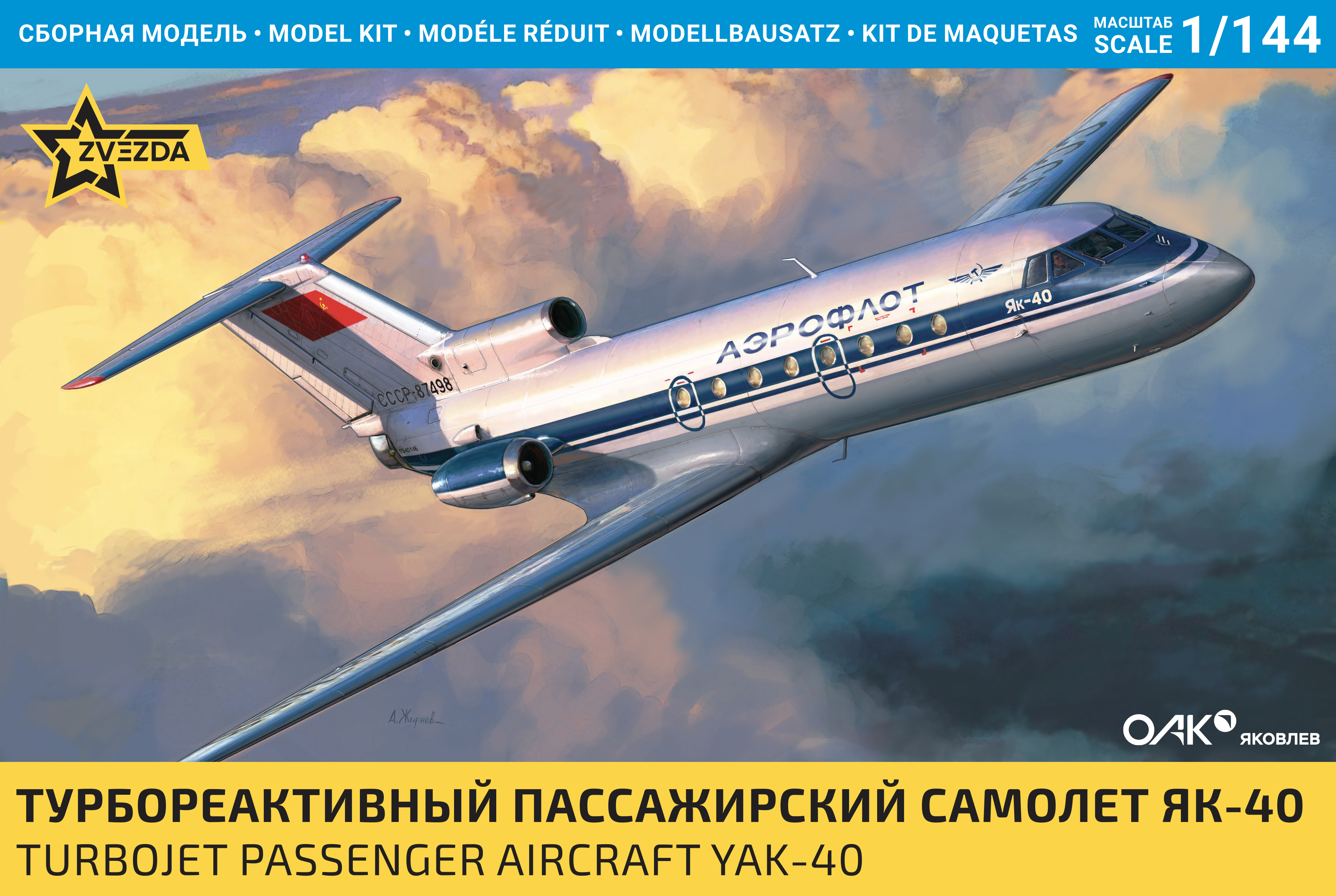 Сборная модель Звезда самолет 7030 - фото 2