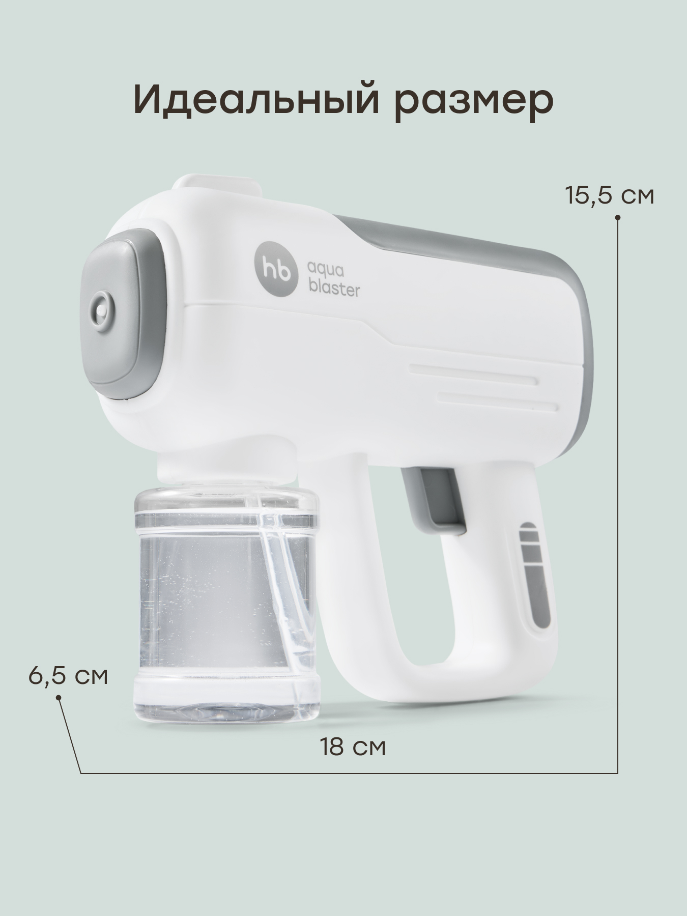 Бластер водный Happy Baby Grey - фото 7