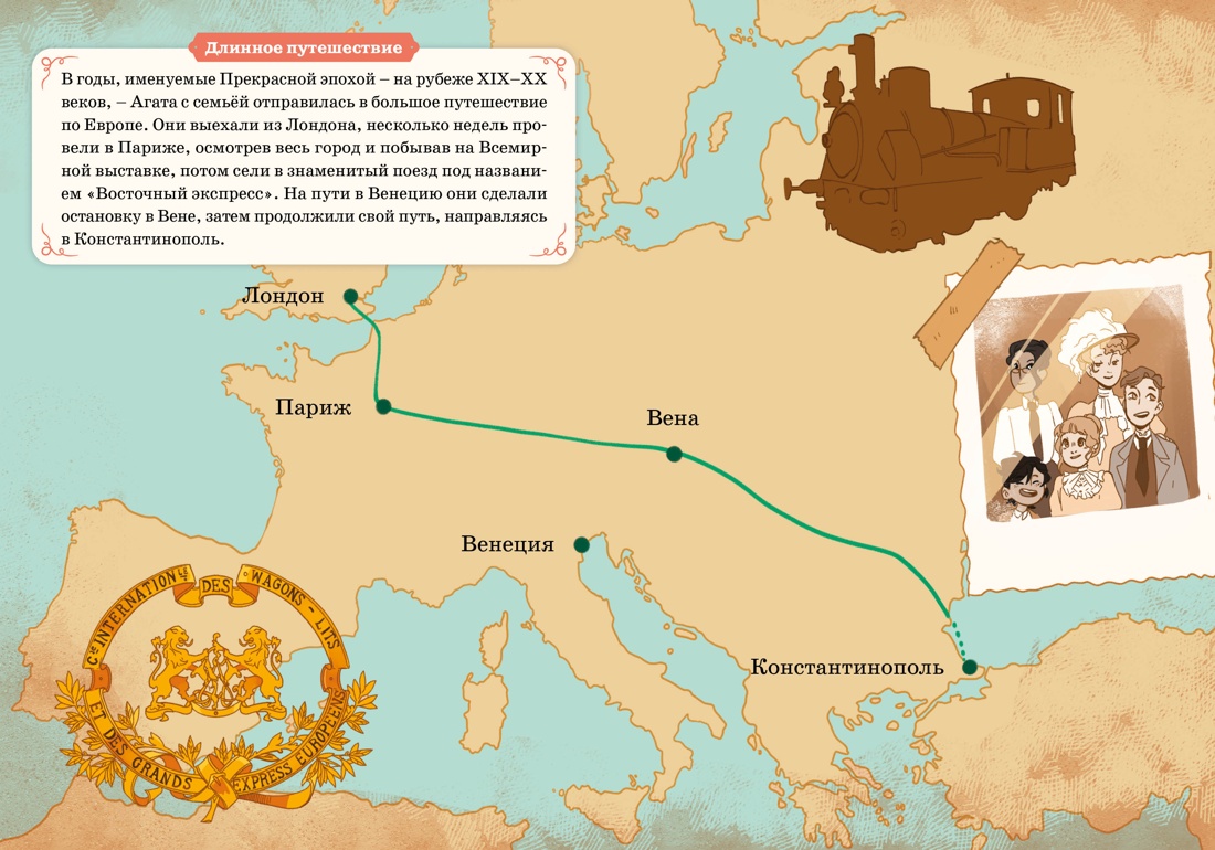 Книга Махаон Мисс Агата Кристи Паллюи К Лондона Дело 1 Девочка детектив Призраки - фото 6