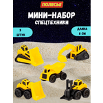 Игровой набор Полесье Спецтехника