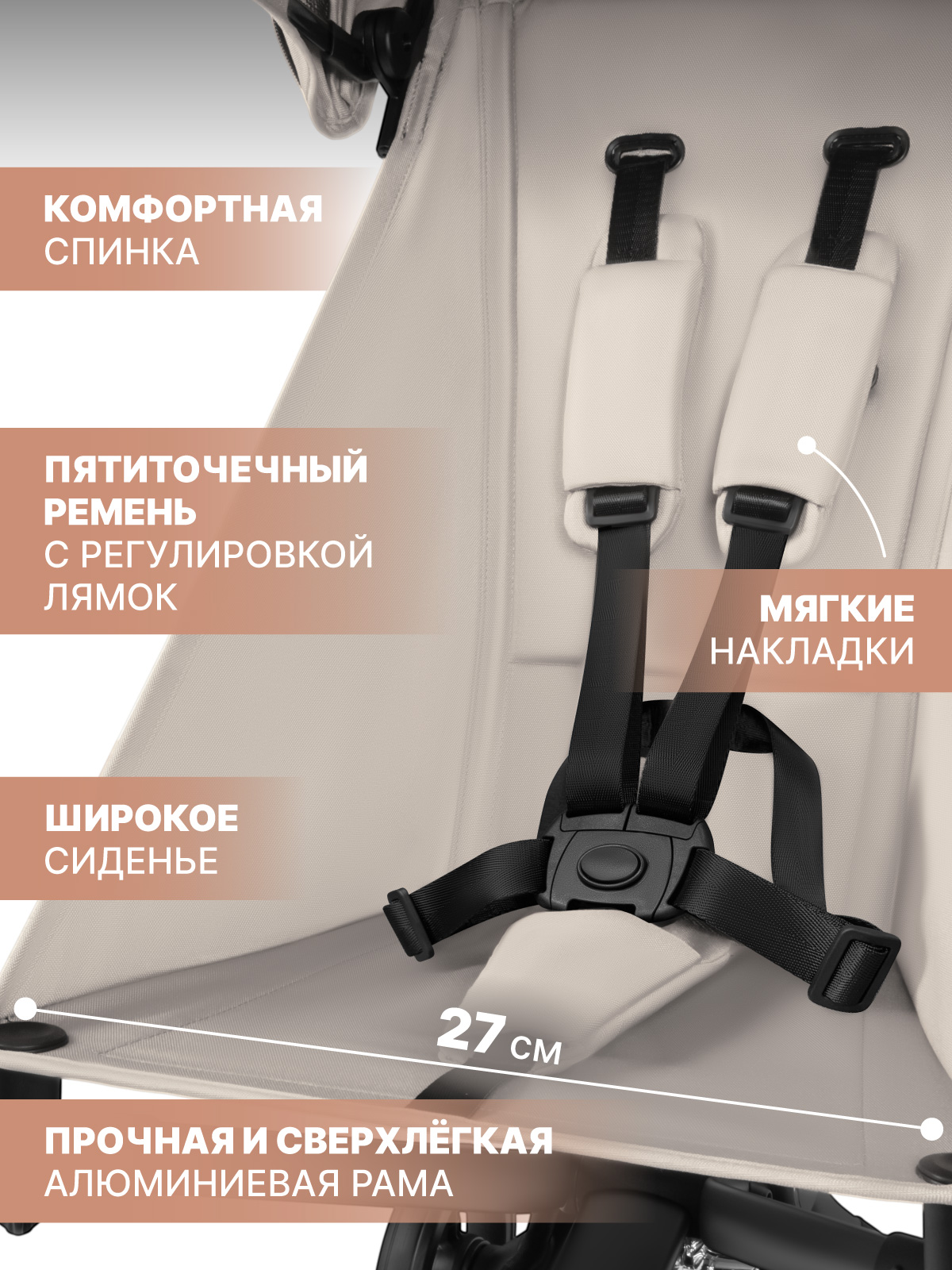 Коляска прогулочная CITYRIDE бежевый - фото 7