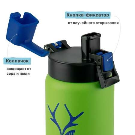 Термокружка Арктика 702-500 олень