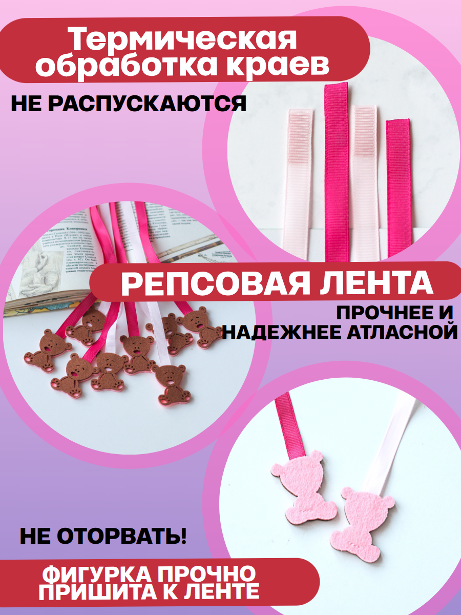 Закладка VitVik 8 шт. - фото 2