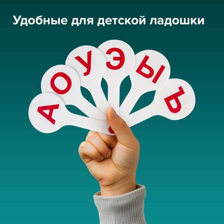 Касса-веер Пифагор Гласные Согласные