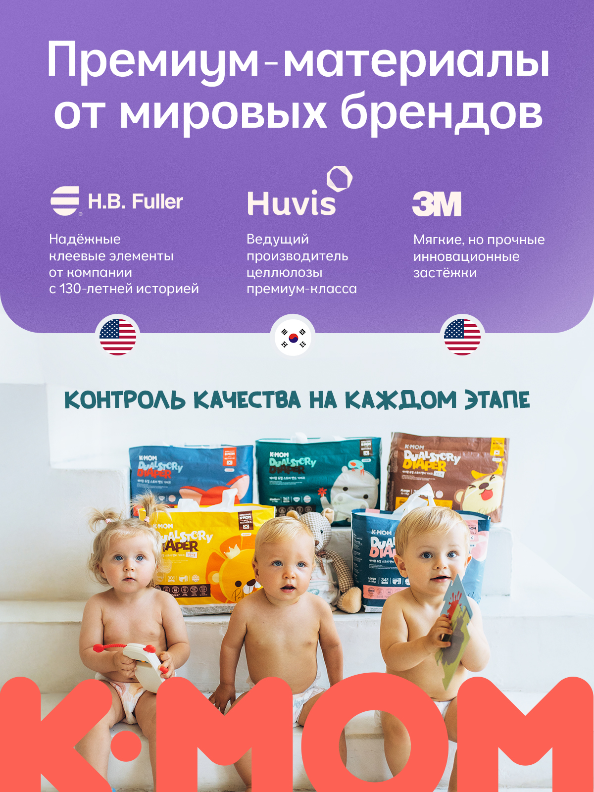 Трусики K-MOM Premium Care ультратонкие XL (12-16 кг) 96 шт. - фото 5