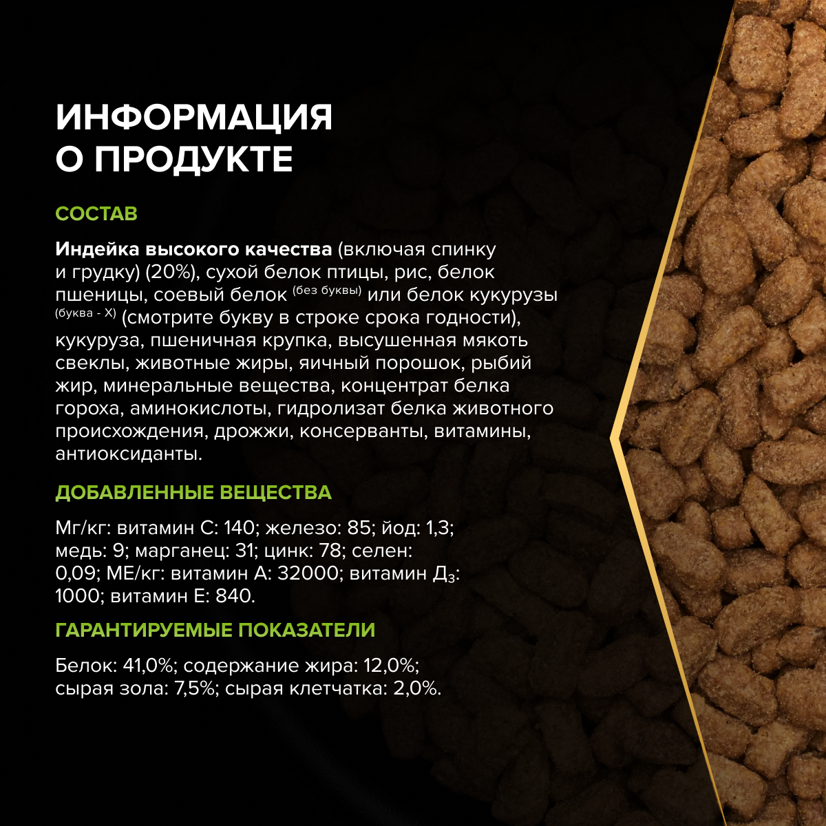 Корм для кошек сухой PRO PLAN Sterilised Adult Renal Plus для взрослых стерилизованных кошек с индейкой - фото 8