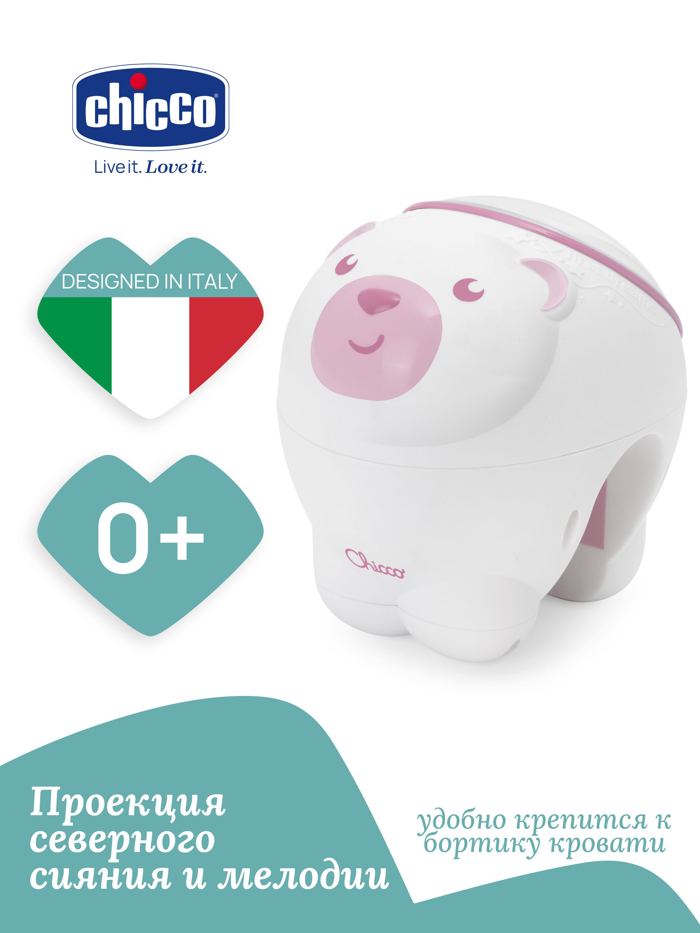 Игрушка Chicco - фото 1