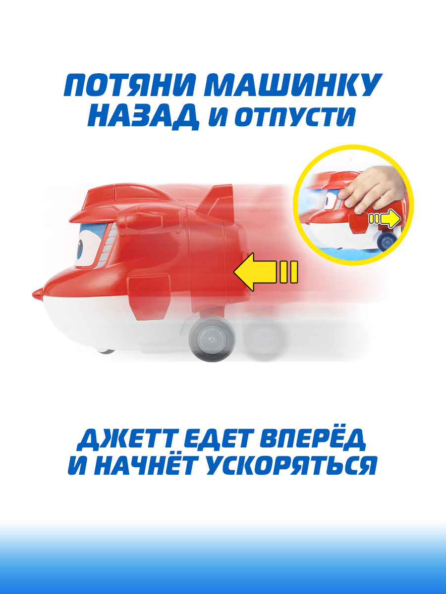 Автомобиль Super Wings Забавный самолётик Джетт EU780130-1 - фото 2