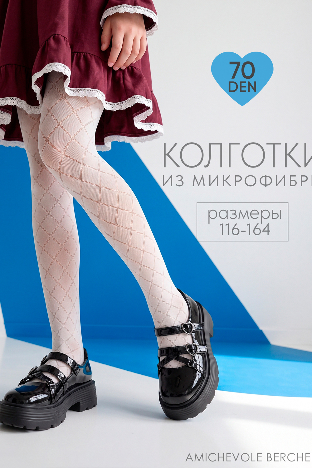Колготки Berchelli 14613 колготки детские капроновые белый-ромб - фото 7