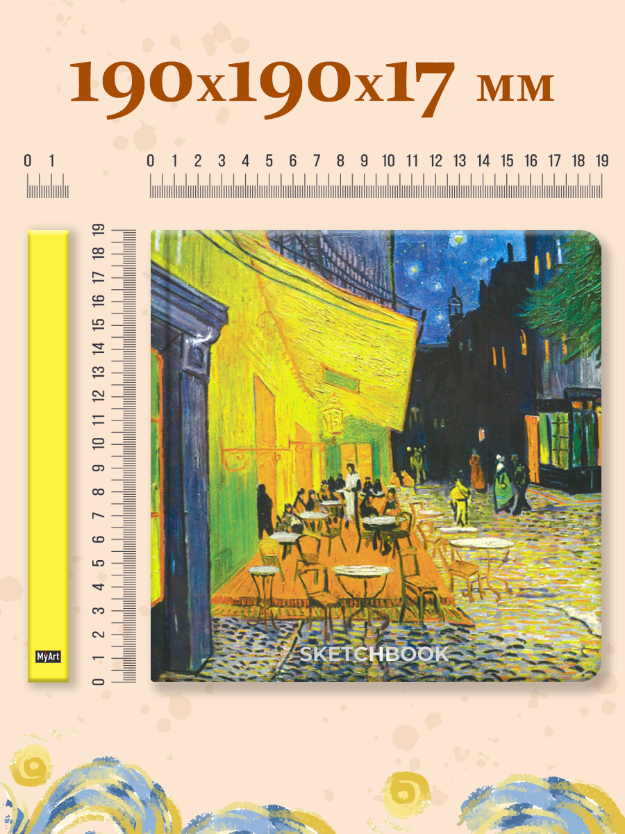 Скетчбук Проф-Пресс Ван Гог премиум. Квадратный А5 64 лист. 1 шт. - фото 6