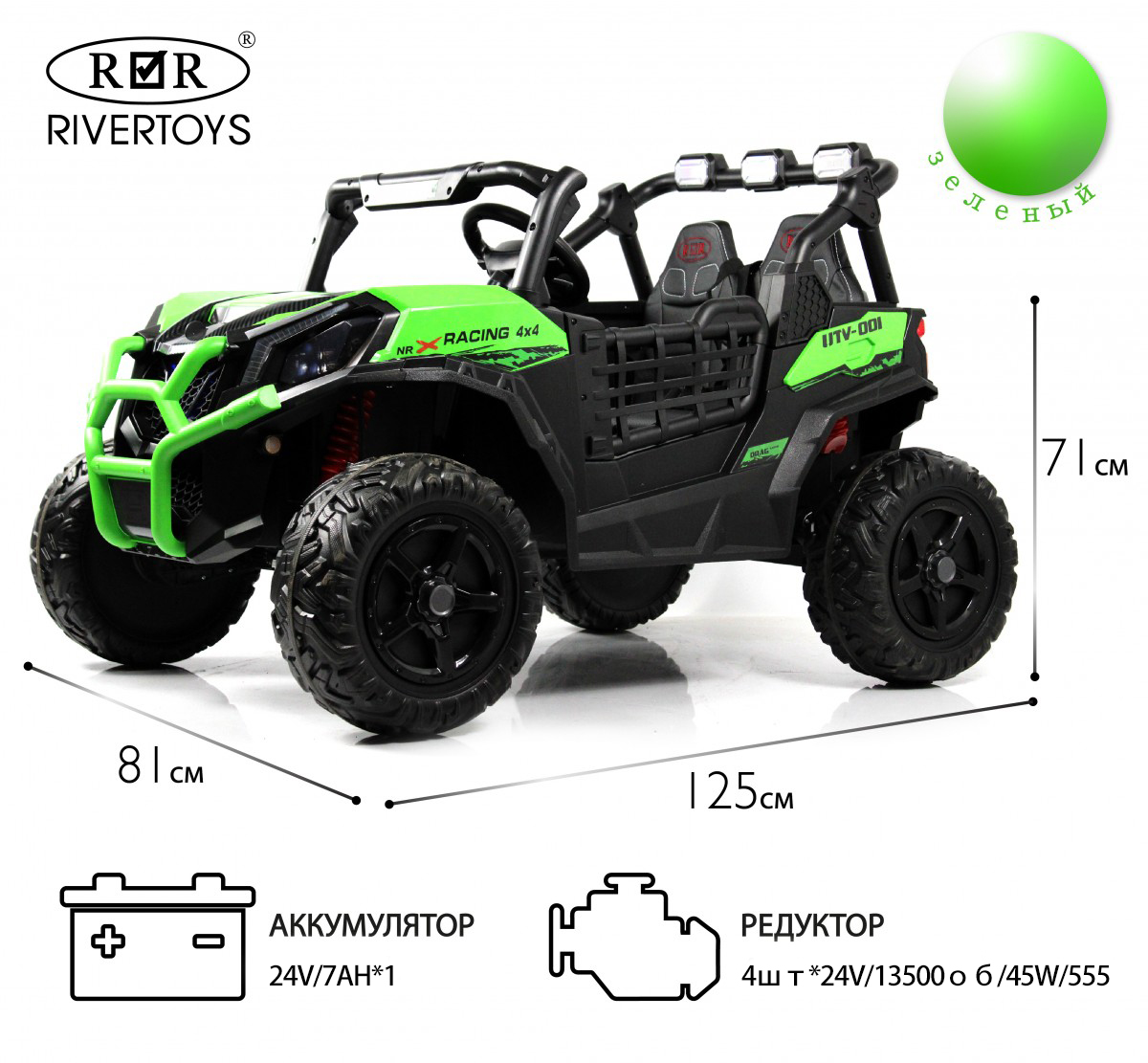 Электромобиль RIVERTOYS K777KK-LUX-BUGGY-GREEN С пультом ДУ - фото 1