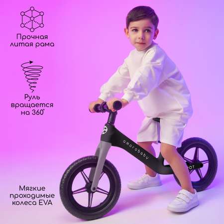 Двухколесный беговел Amarobaby 12 дюймов
