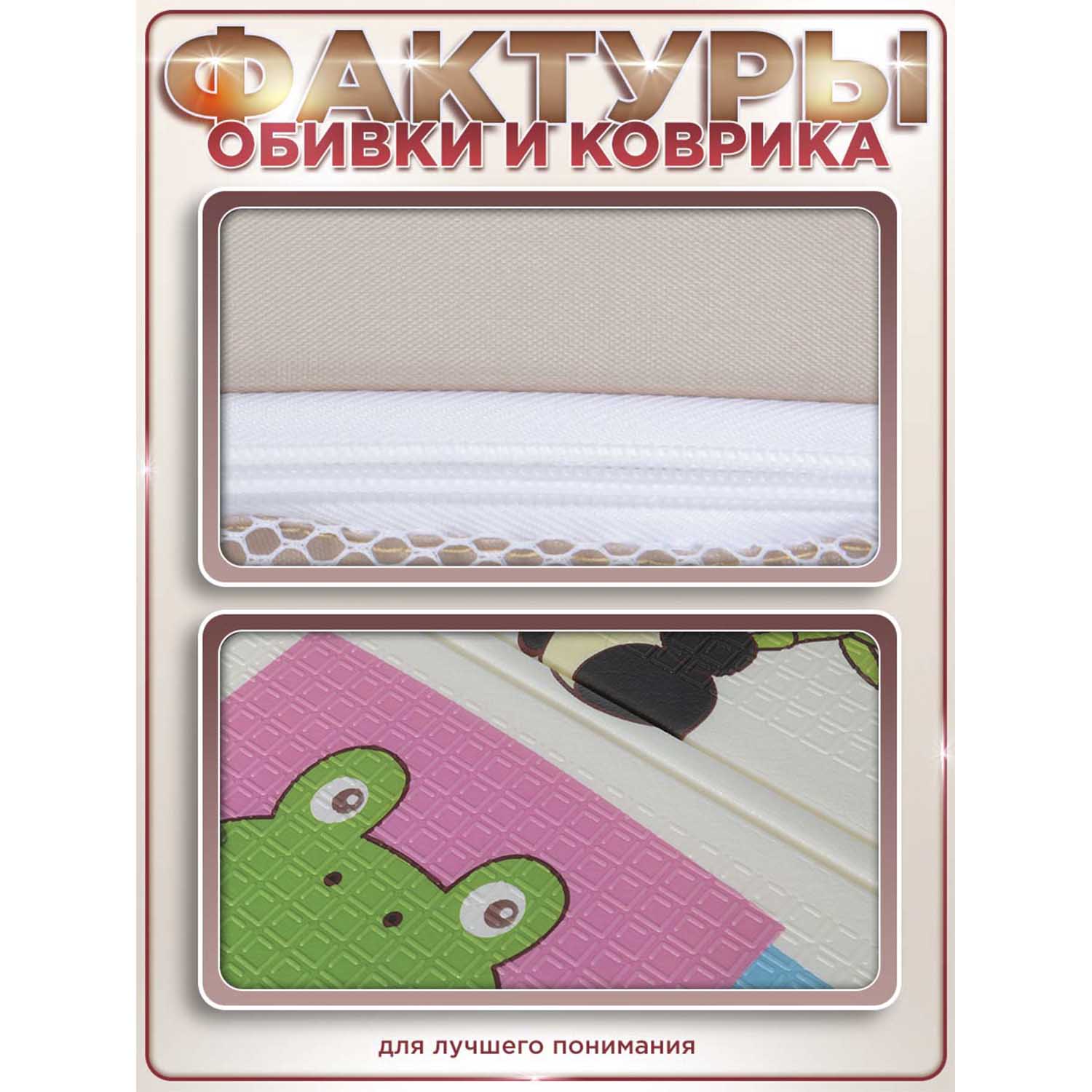Манеж BabyCare Fancy 125х165 коричневый YP01 теплый серый - фото 13