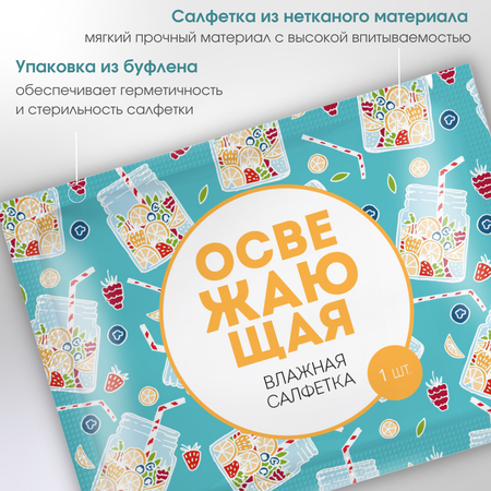 Влажные салфетки АСЕПТИКА 30 шт.