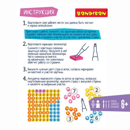 Алмазная мозаика Bondibon Картина Котик