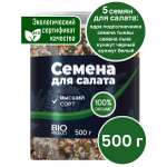Смесь из 5 семян Миофарм для салата 500гр