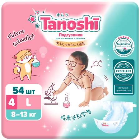 Подгузники Tanoshi L (8-13 кг) 54 шт.