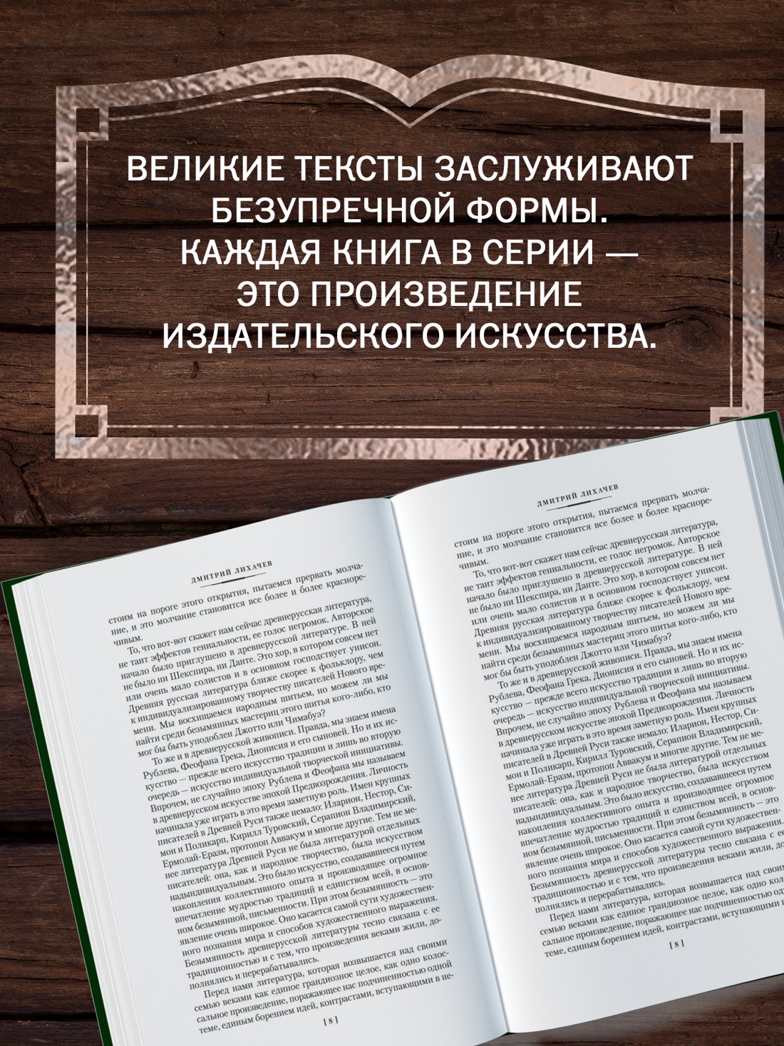 Книга АЗБУКА РусЛитБольшКн Повесть временных лет Сокровища древнерусской литературы - фото 8