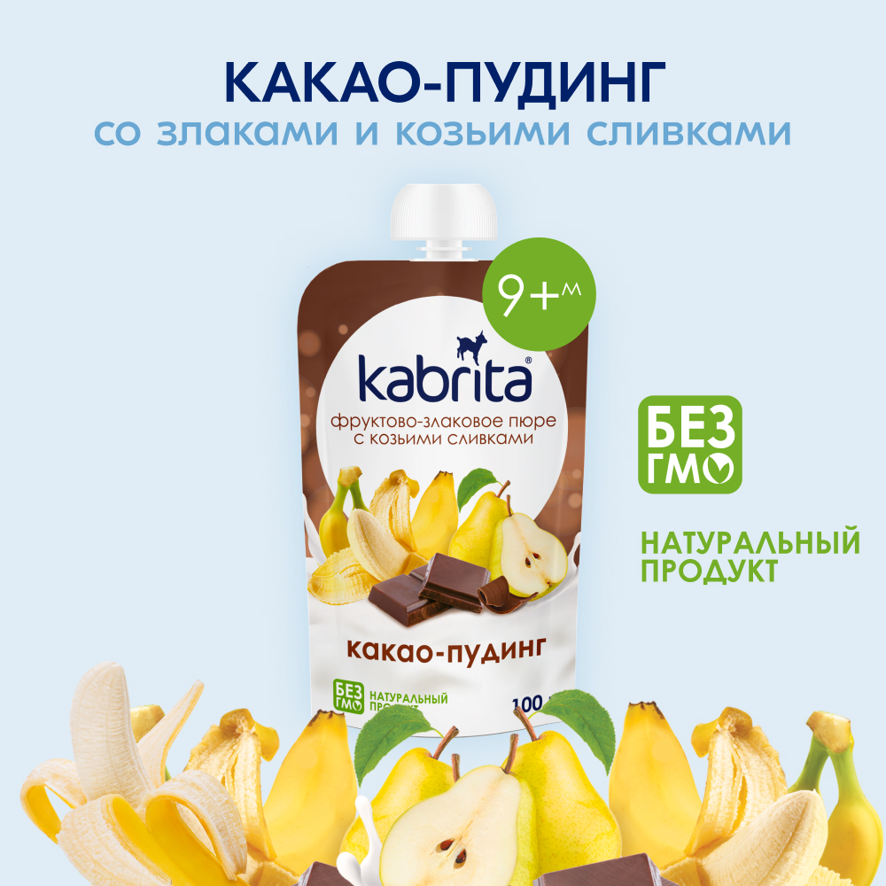 Пюре Kabrita Пудинг Какао с 9 мес 100 г - фото 1