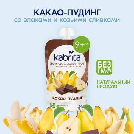 Пюре Kabrita Пудинг Какао с 9 мес 100 г