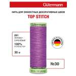 Нитки для шитья и отстрочки Top Stitch Guttermann 30/30м цвет 291