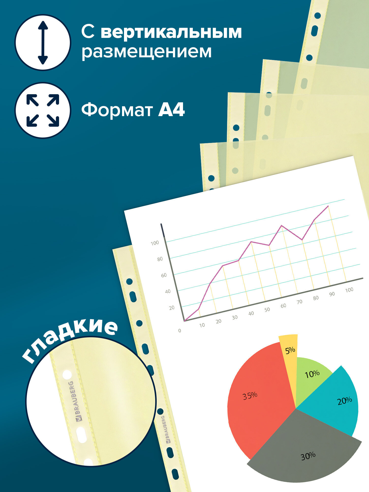 Файл Brauberg А4 - фото 3