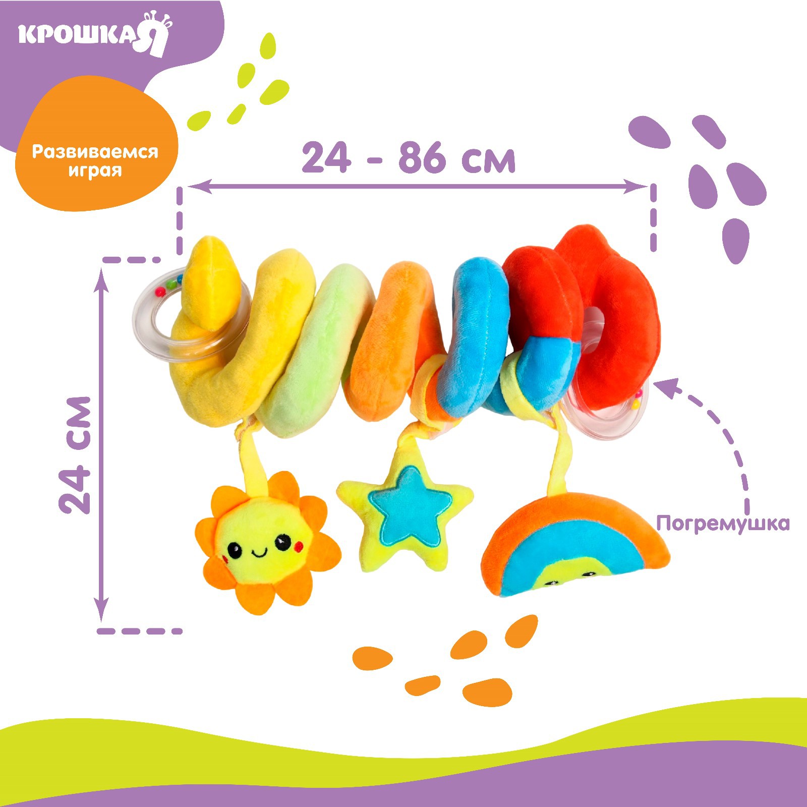 Игрушка Крошка Я подвеска - фото 2