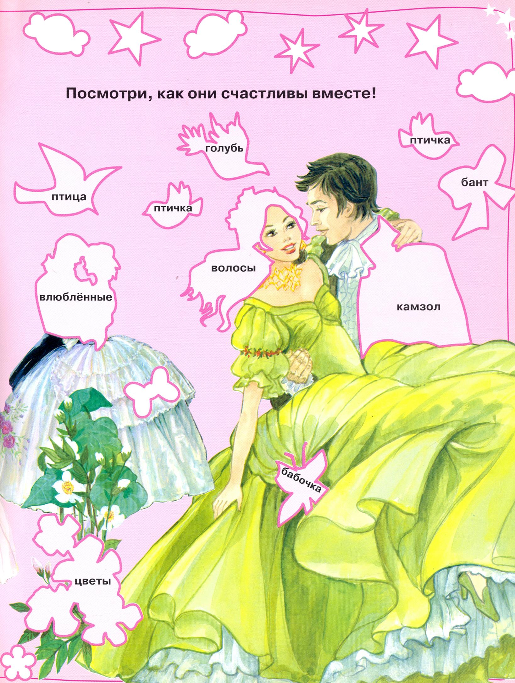 Книга Лабиринт Моя бриллиантовая книга Принцессы синяя - фото 3