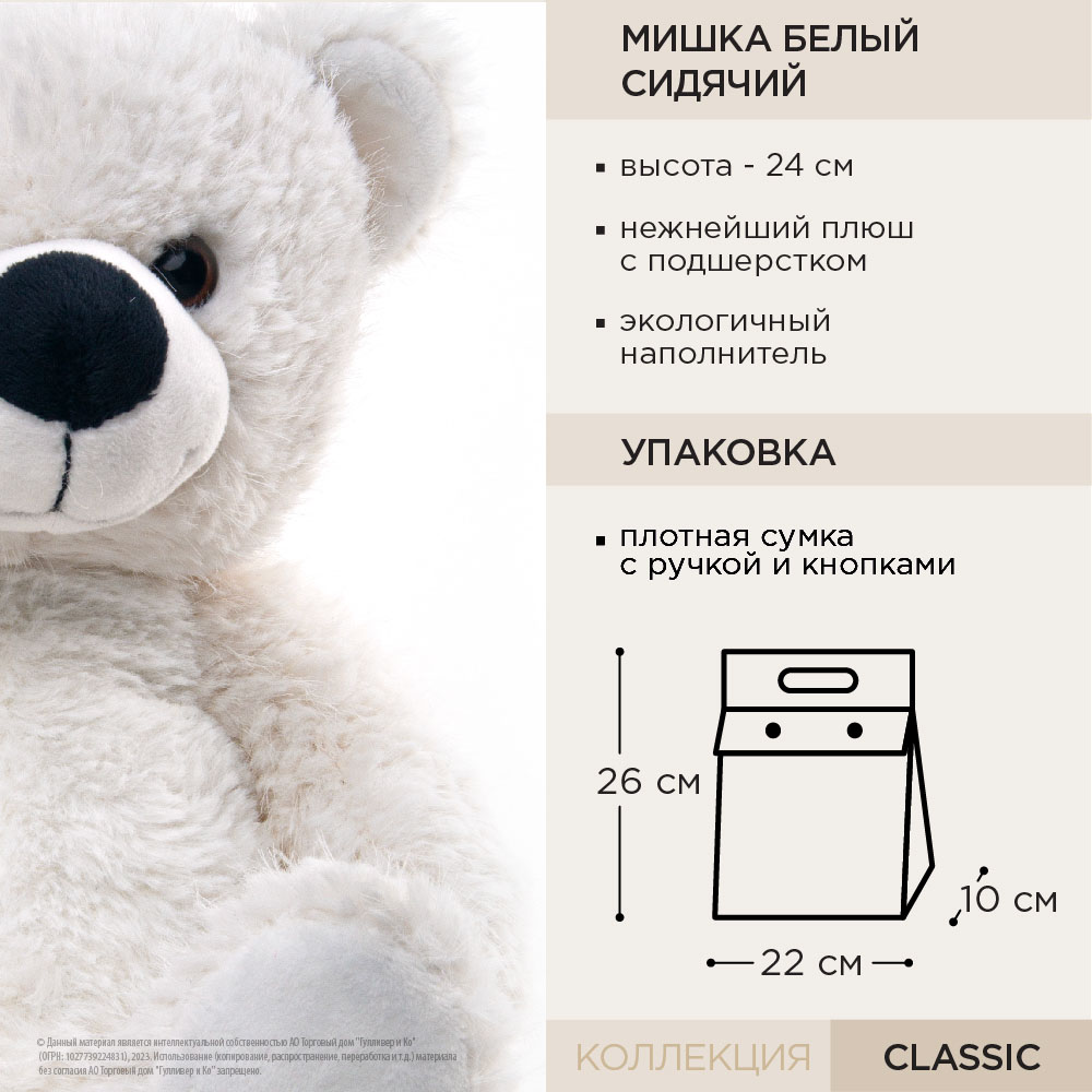 Игрушка мягкая Gulliver мишка - фото 8