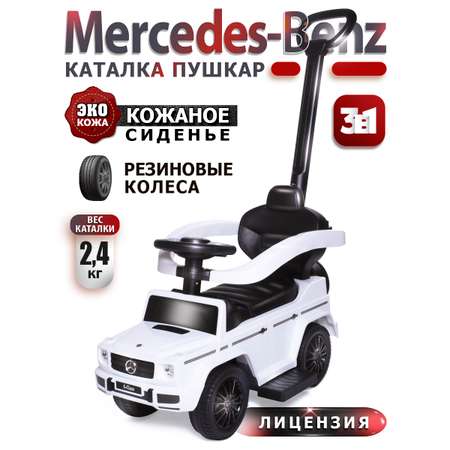 Пушкар BabyCare Mercedes G350d белый