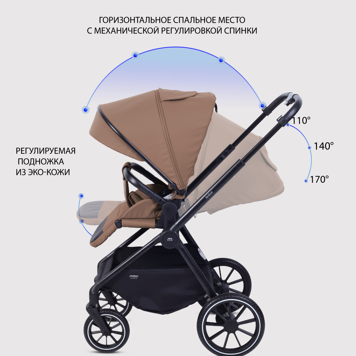 Коляска 3в1 MOWbaby AMBER коричневый - фото 7