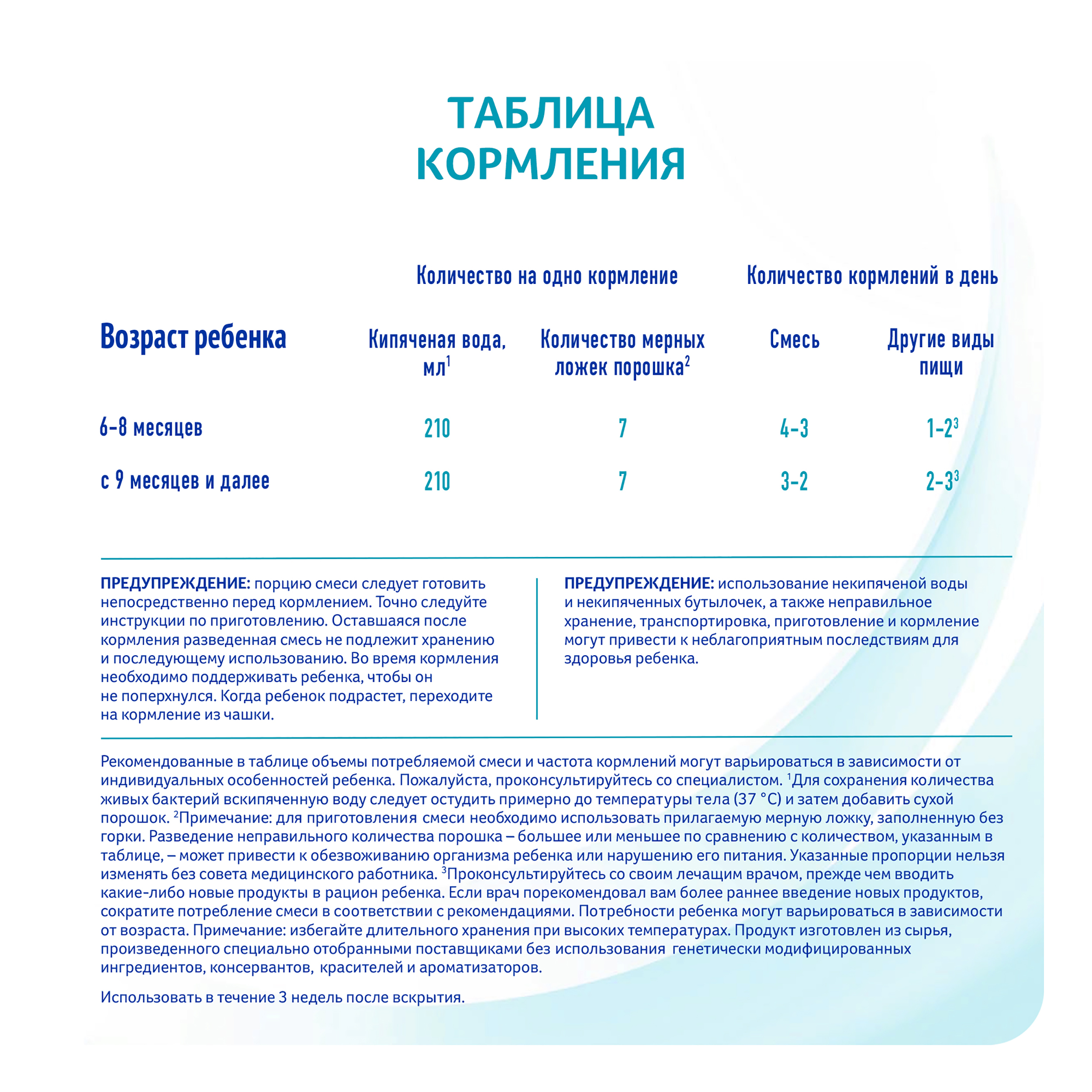 Смесь NAN 2 800г с 6 месяцев - фото 6