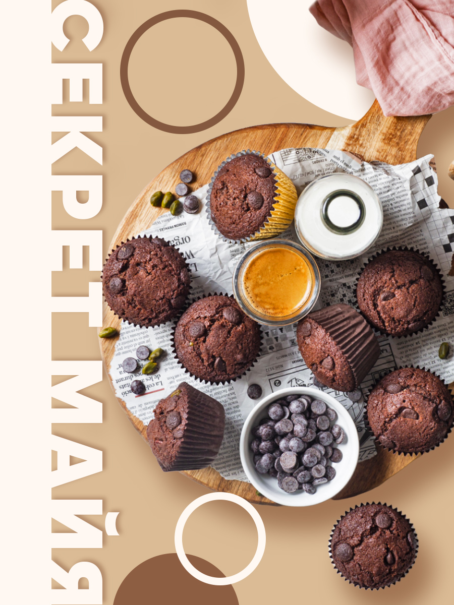 Шоколад Секрет Майя Горький шоколад в минидисках - фото 5