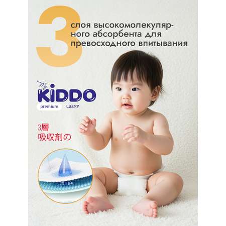 Трусики Kiddo Premium XXL (15-25 кг) 44 шт.